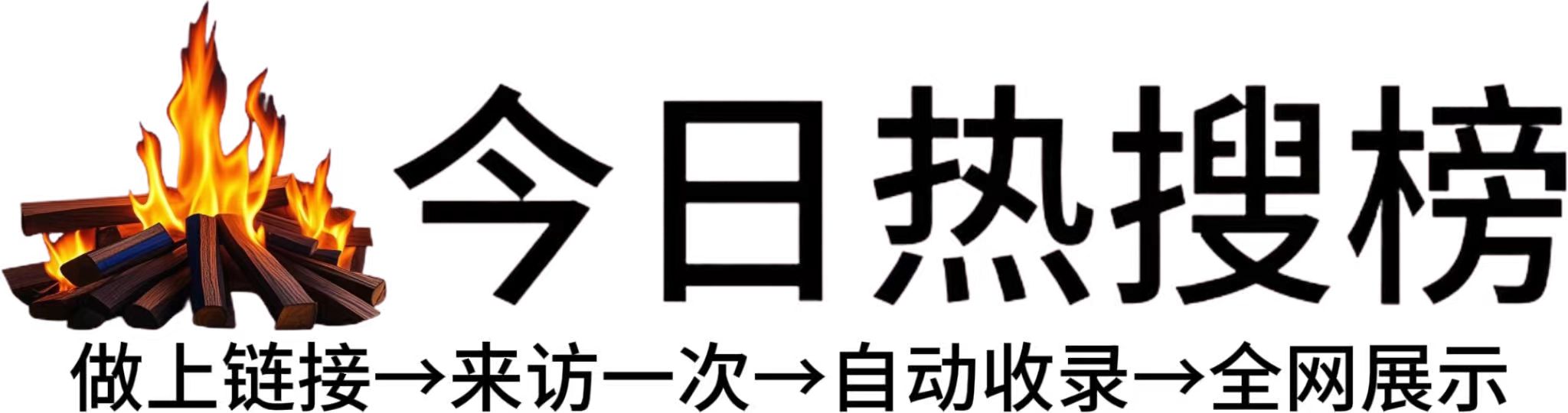 邵阳县投流吗,是软文发布平台,SEO优化,最新咨询信息,高质量友情链接,学习编程技术